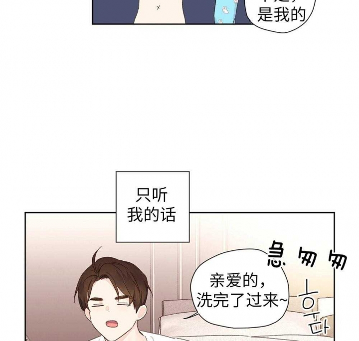 《4周爱人》漫画最新章节第94话免费下拉式在线观看章节第【4】张图片