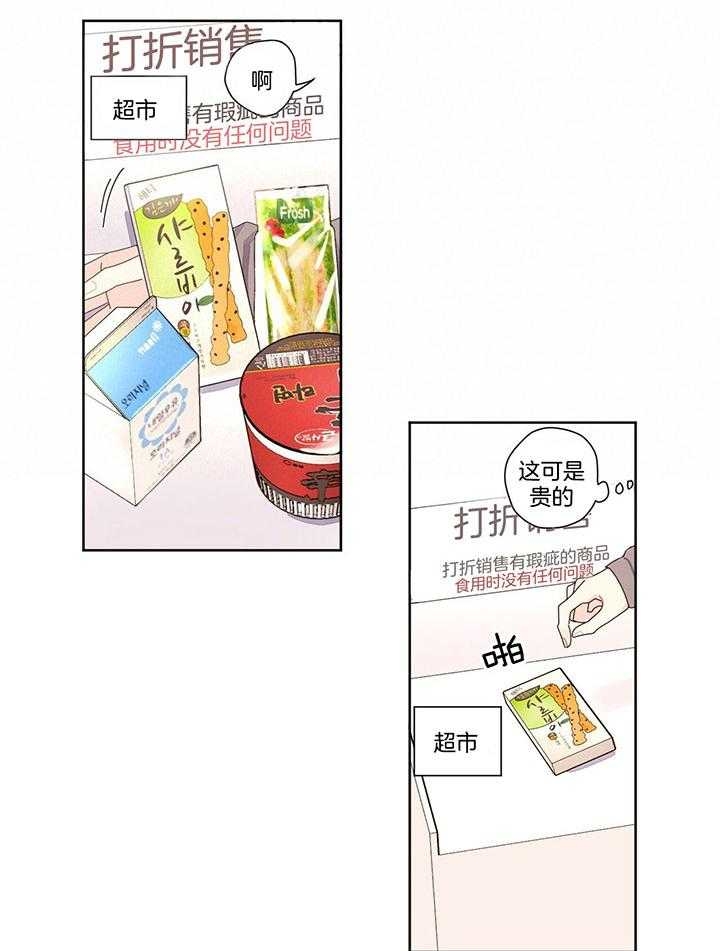 《4周爱人》漫画最新章节第105话免费下拉式在线观看章节第【8】张图片