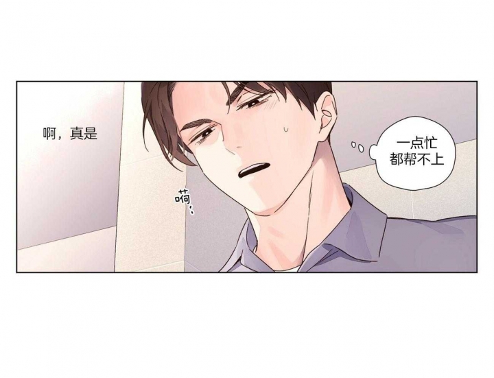 《4周爱人》漫画最新章节第72话免费下拉式在线观看章节第【28】张图片