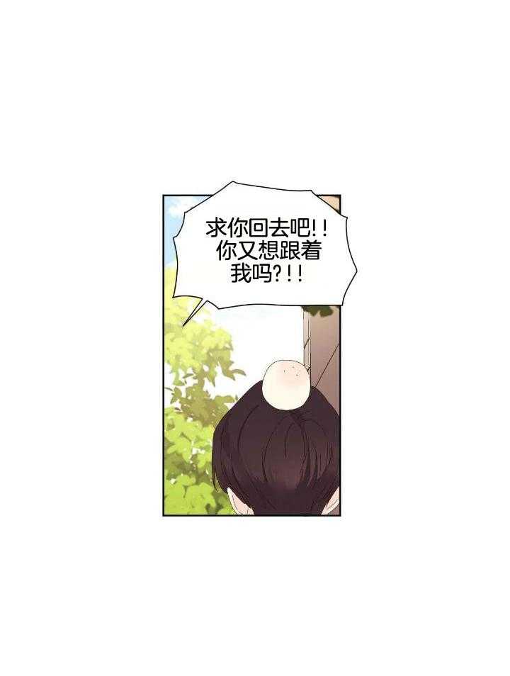 《4周爱人》漫画最新章节第123话免费下拉式在线观看章节第【8】张图片