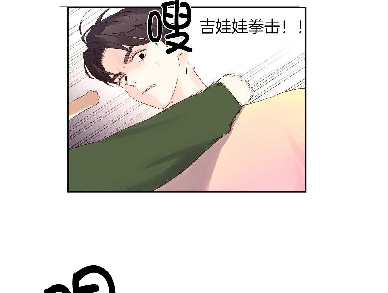 《4周爱人》漫画最新章节第142话免费下拉式在线观看章节第【81】张图片