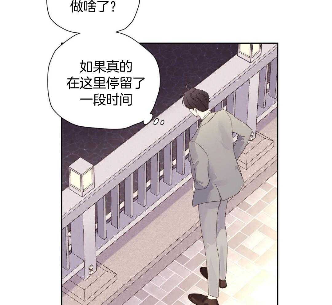 《4周爱人》漫画最新章节第146话免费下拉式在线观看章节第【45】张图片