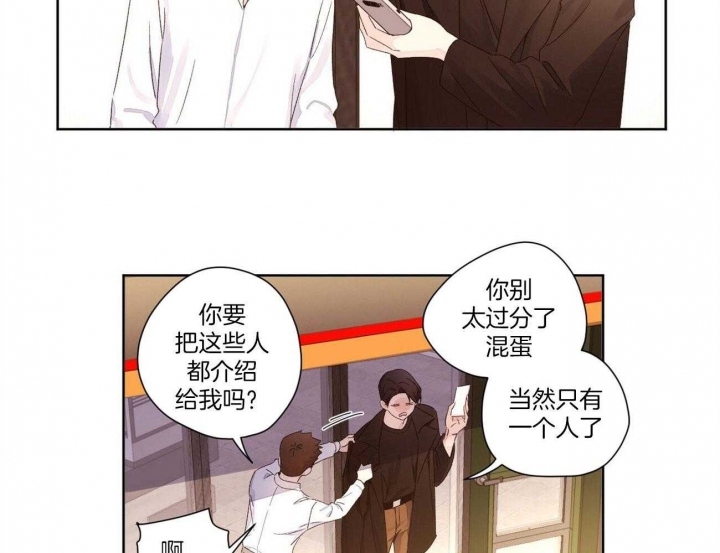 《4周爱人》漫画最新章节第107话免费下拉式在线观看章节第【39】张图片