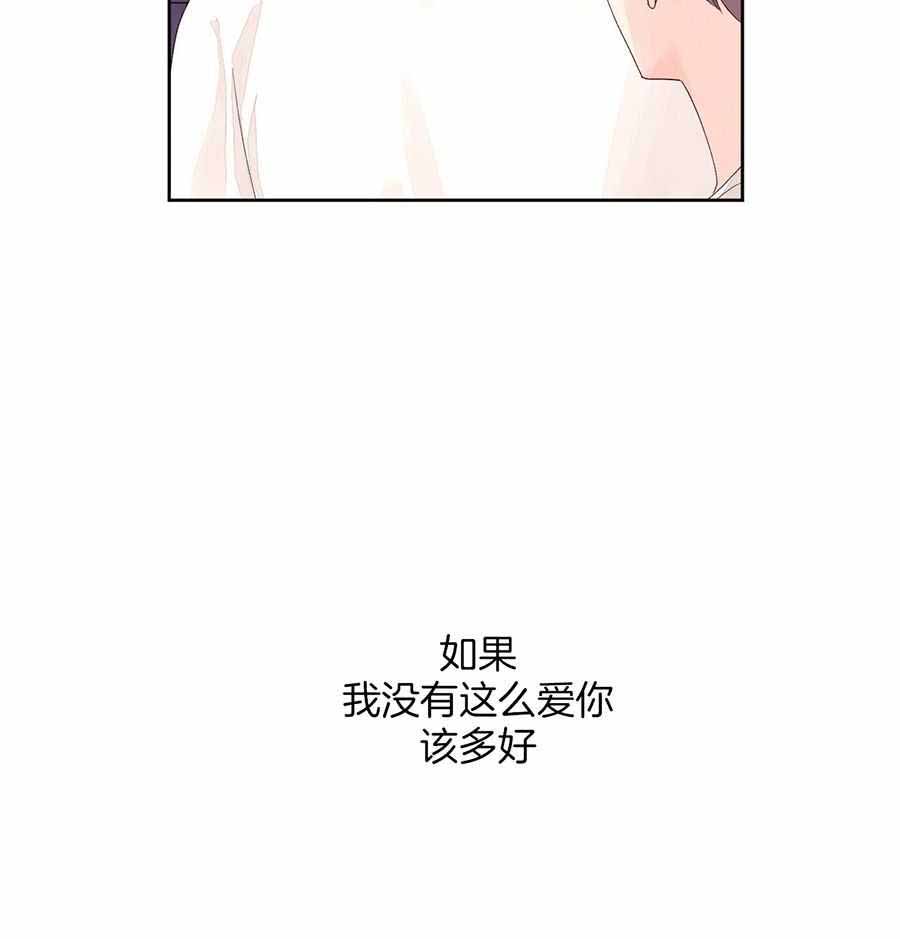 《4周爱人》漫画最新章节第141话免费下拉式在线观看章节第【3】张图片