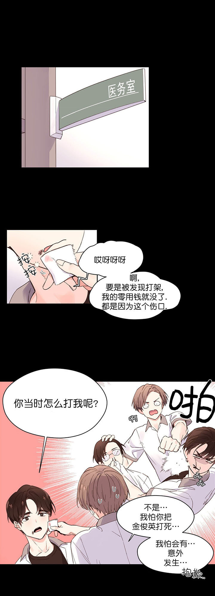 《4周爱人》漫画最新章节第4话免费下拉式在线观看章节第【7】张图片