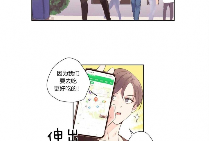 《4周爱人》漫画最新章节第36话免费下拉式在线观看章节第【24】张图片