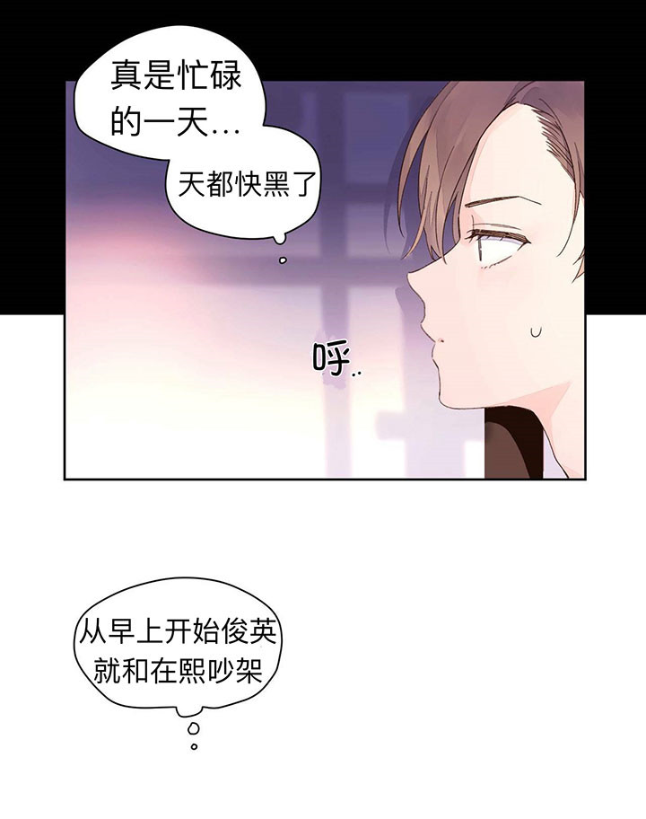 《4周爱人》漫画最新章节第13话免费下拉式在线观看章节第【3】张图片