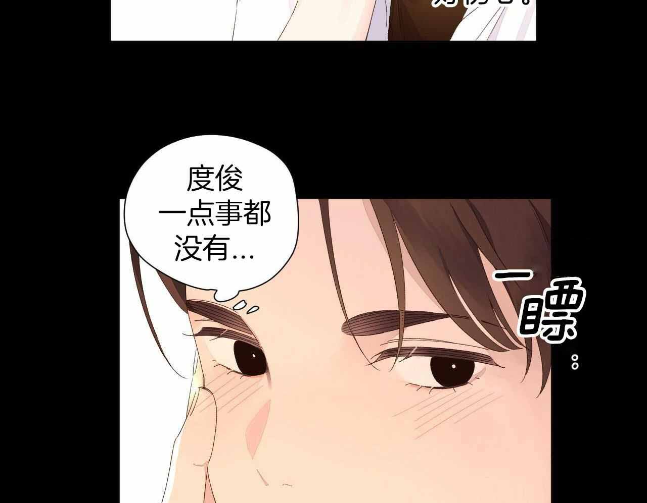 《4周爱人》漫画最新章节第128话免费下拉式在线观看章节第【46】张图片