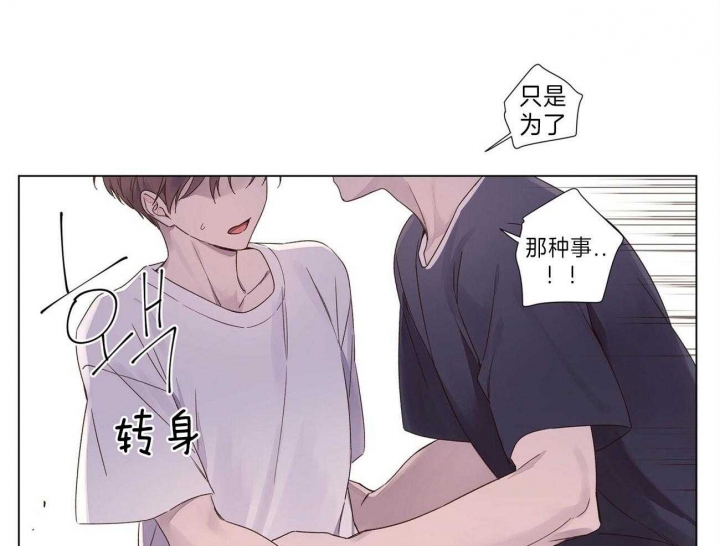 《4周爱人》漫画最新章节第64话免费下拉式在线观看章节第【10】张图片