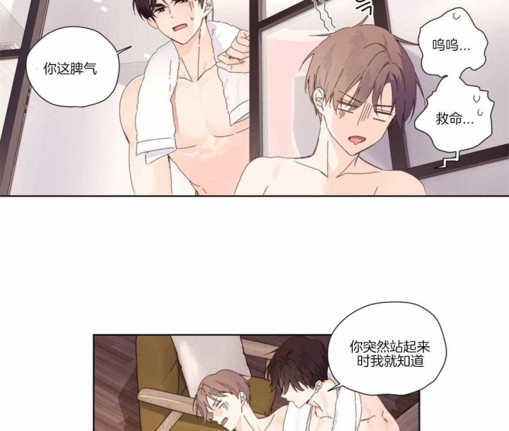 《4周爱人》漫画最新章节第40话免费下拉式在线观看章节第【8】张图片