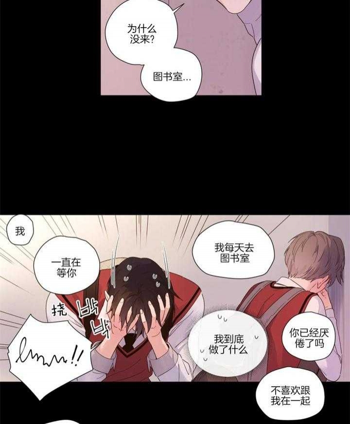 《4周爱人》漫画最新章节第48话免费下拉式在线观看章节第【21】张图片