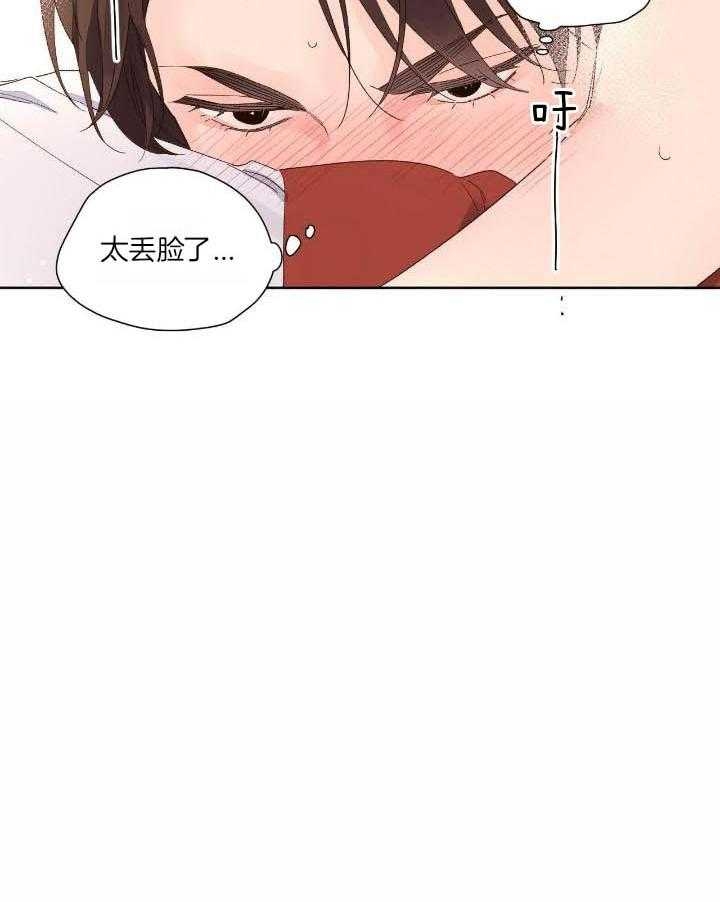 《4周爱人》漫画最新章节第122话免费下拉式在线观看章节第【6】张图片