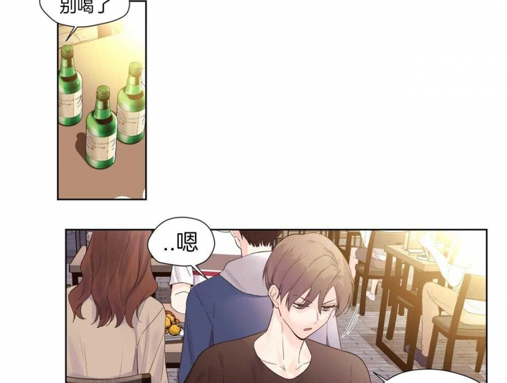 《4周爱人》漫画最新章节第37话免费下拉式在线观看章节第【7】张图片