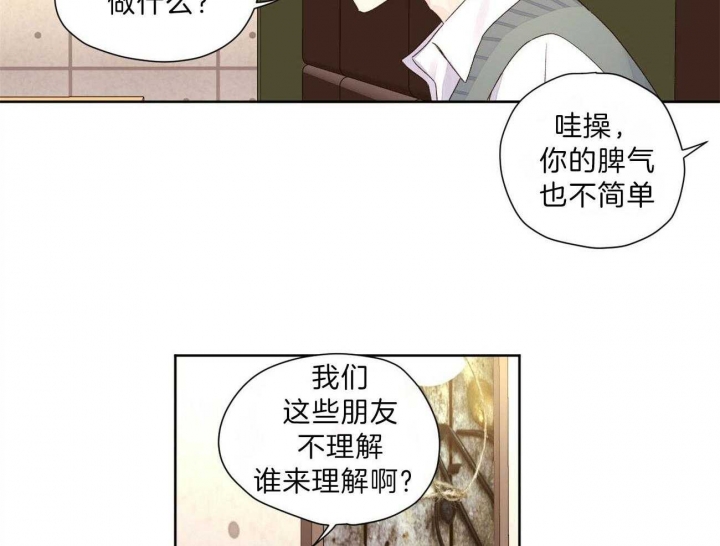 《4周爱人》漫画最新章节第109话免费下拉式在线观看章节第【29】张图片