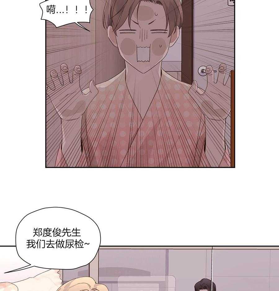 《4周爱人》漫画最新章节第141话免费下拉式在线观看章节第【15】张图片