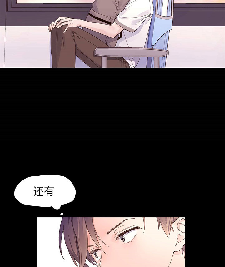 《4周爱人》漫画最新章节第13话免费下拉式在线观看章节第【5】张图片