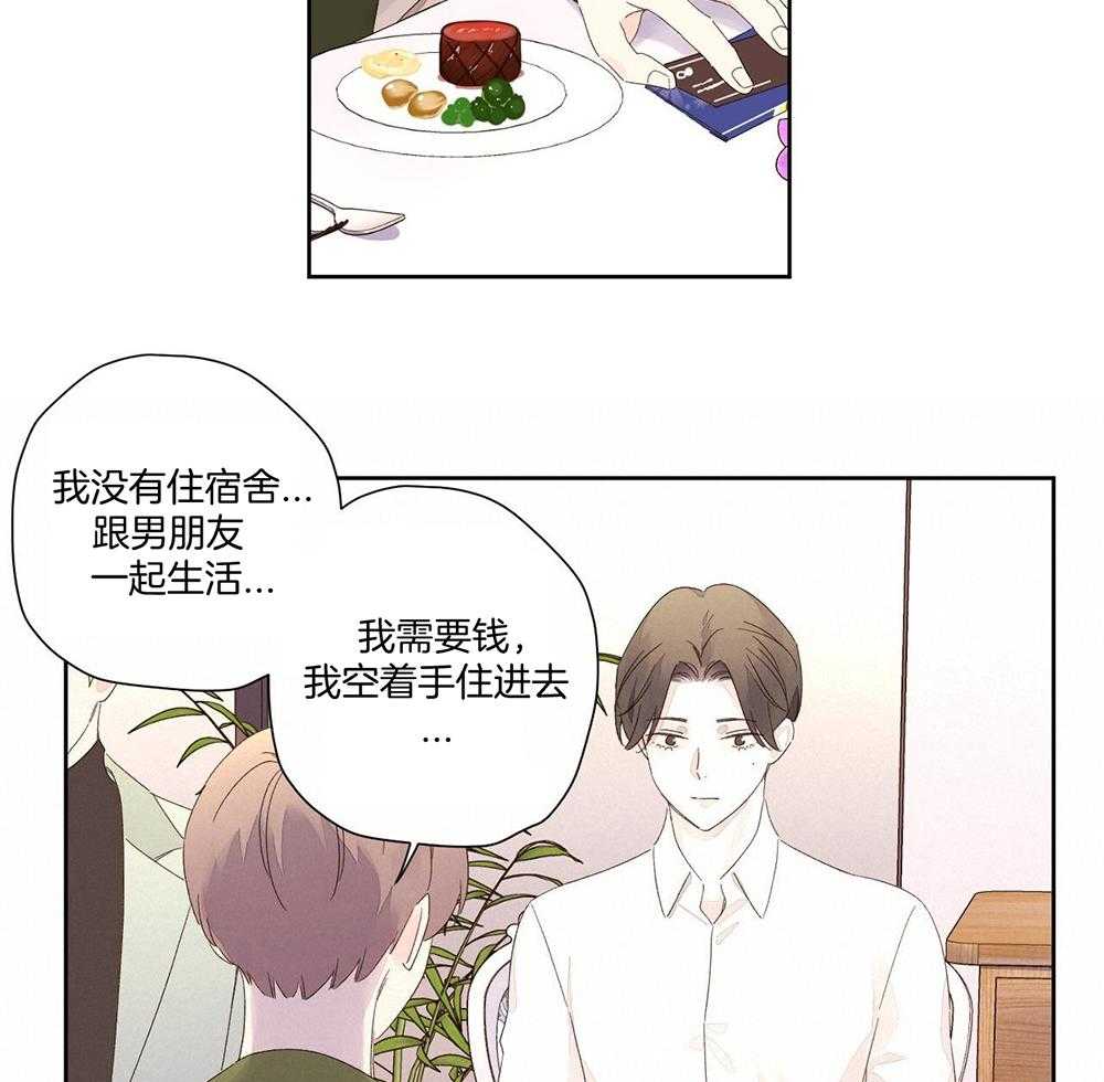 《4周爱人》漫画最新章节第143话免费下拉式在线观看章节第【99】张图片