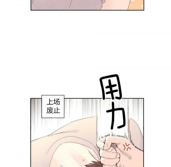 《4周爱人》漫画最新章节第118话免费下拉式在线观看章节第【26】张图片