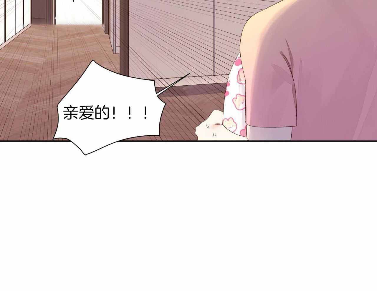 《4周爱人》漫画最新章节第142话免费下拉式在线观看章节第【87】张图片