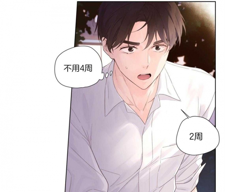 《4周爱人》漫画最新章节第34话免费下拉式在线观看章节第【7】张图片