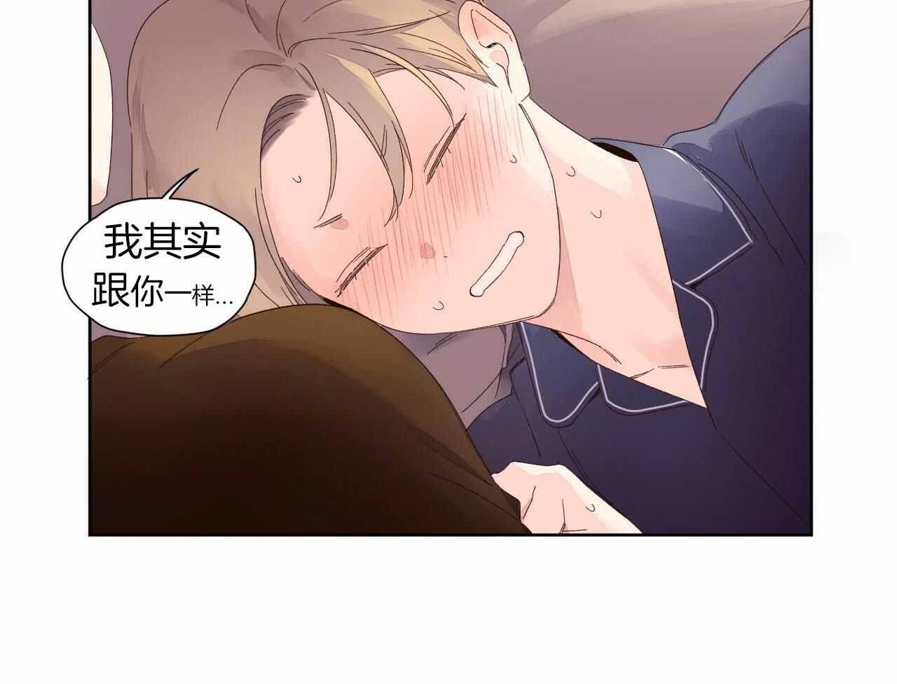 《4周爱人》漫画最新章节第128话免费下拉式在线观看章节第【55】张图片