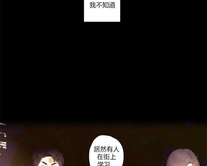 《4周爱人》漫画最新章节第81话免费下拉式在线观看章节第【49】张图片