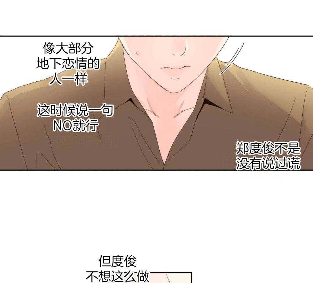 《4周爱人》漫画最新章节第134话免费下拉式在线观看章节第【17】张图片