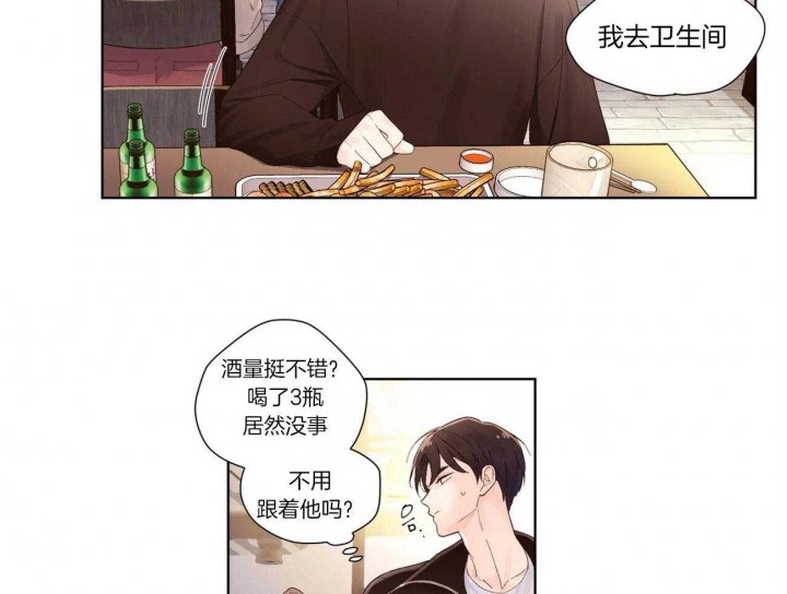 《4周爱人》漫画最新章节第37话免费下拉式在线观看章节第【8】张图片