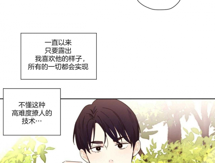 《4周爱人》漫画最新章节第102话免费下拉式在线观看章节第【13】张图片