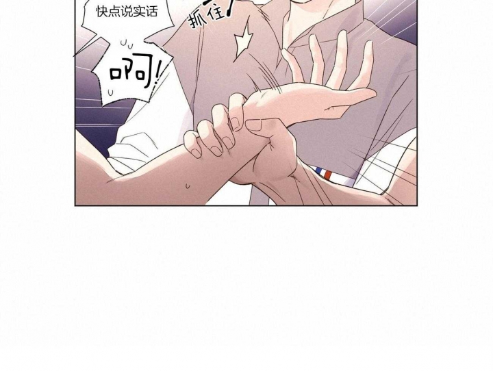 《4周爱人》漫画最新章节第77话免费下拉式在线观看章节第【8】张图片