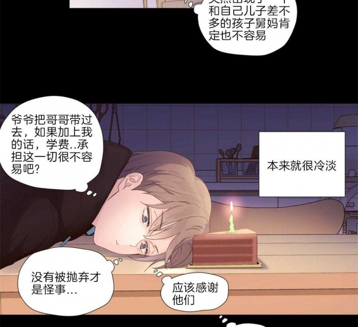 《4周爱人》漫画最新章节第51话免费下拉式在线观看章节第【3】张图片