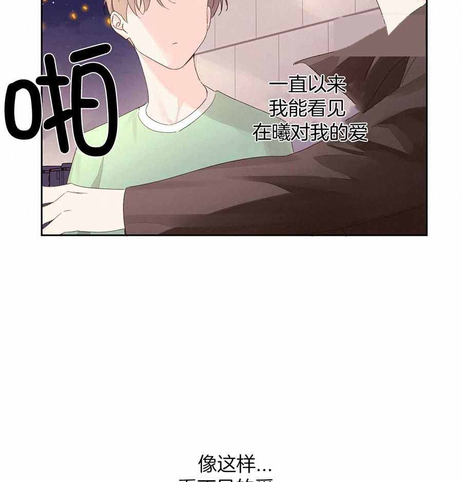 《4周爱人》漫画最新章节第141话免费下拉式在线观看章节第【87】张图片