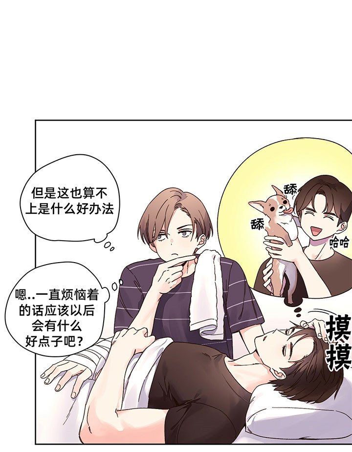 《4周爱人》漫画最新章节第17话免费下拉式在线观看章节第【20】张图片