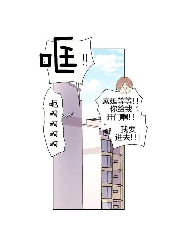 《4周爱人》漫画最新章节第123话免费下拉式在线观看章节第【7】张图片