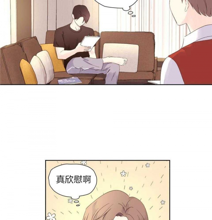 《4周爱人》漫画最新章节第120话免费下拉式在线观看章节第【3】张图片