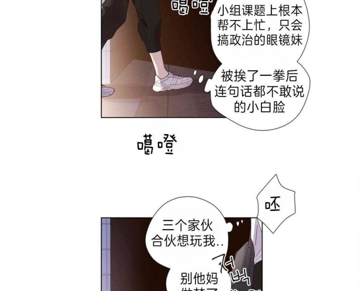 《4周爱人》漫画最新章节第68话免费下拉式在线观看章节第【29】张图片