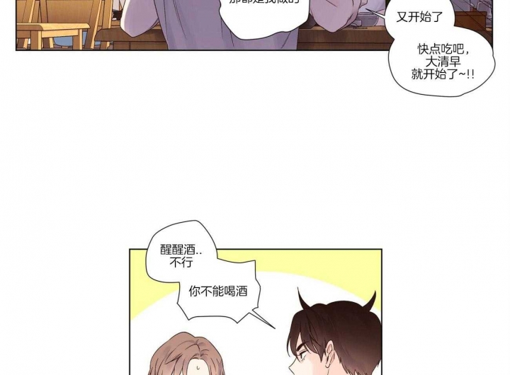 《4周爱人》漫画最新章节第66话免费下拉式在线观看章节第【22】张图片