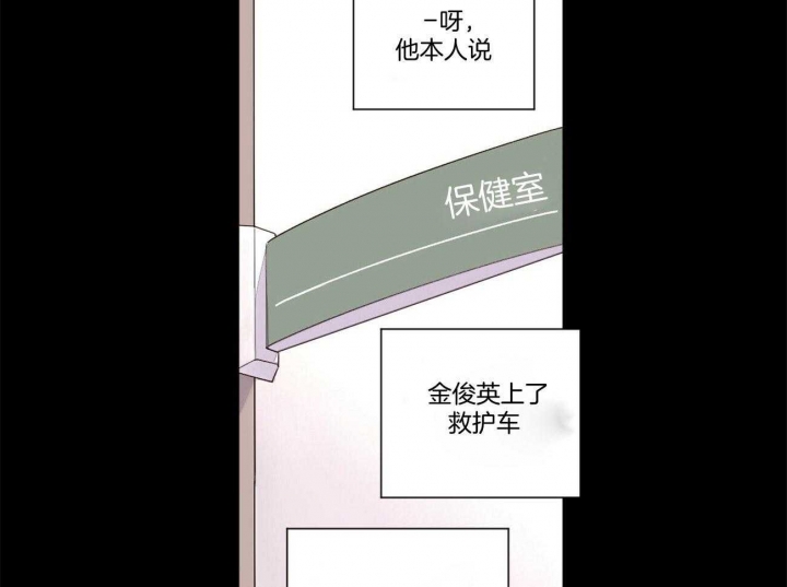 《4周爱人》漫画最新章节第90话免费下拉式在线观看章节第【9】张图片