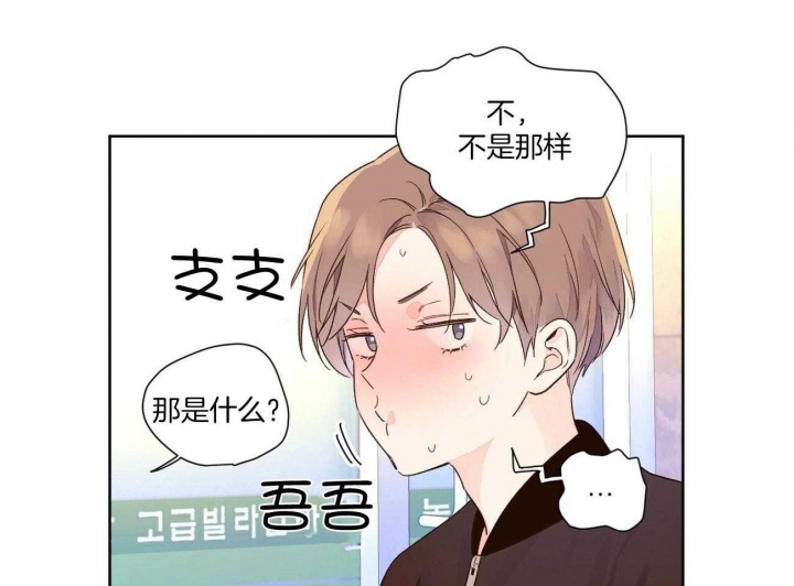 《4周爱人》漫画最新章节第86话免费下拉式在线观看章节第【12】张图片