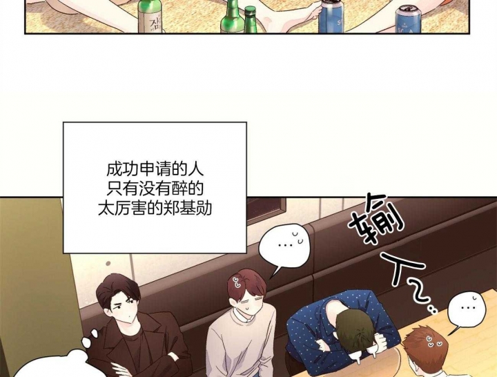 《4周爱人》漫画最新章节第107话免费下拉式在线观看章节第【4】张图片