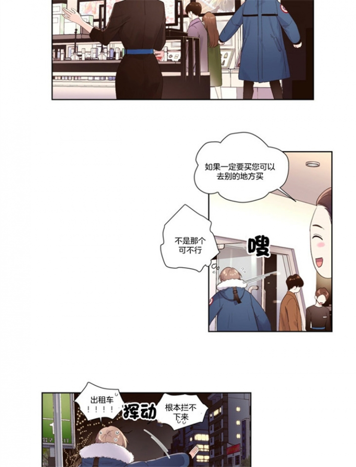 《4周爱人》漫画最新章节第30话免费下拉式在线观看章节第【5】张图片