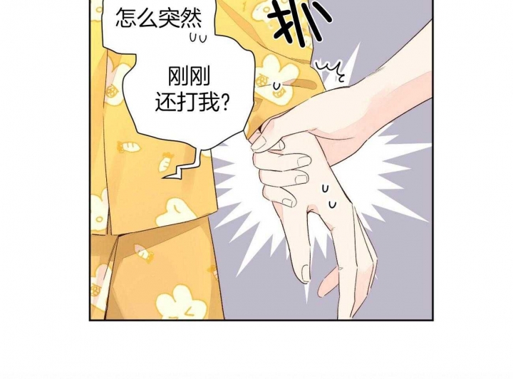 《4周爱人》漫画最新章节第86话免费下拉式在线观看章节第【17】张图片