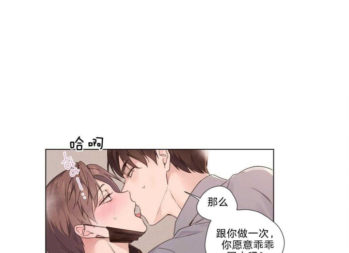 《4周爱人》漫画最新章节第73话免费下拉式在线观看章节第【1】张图片