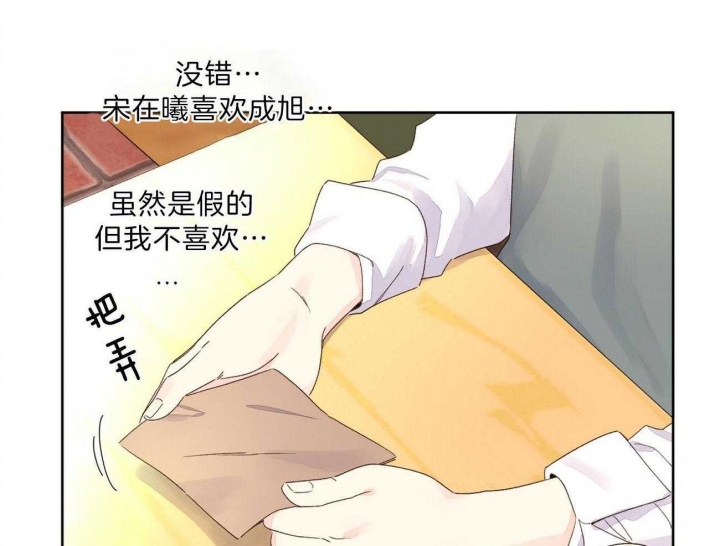 《4周爱人》漫画最新章节第109话免费下拉式在线观看章节第【31】张图片