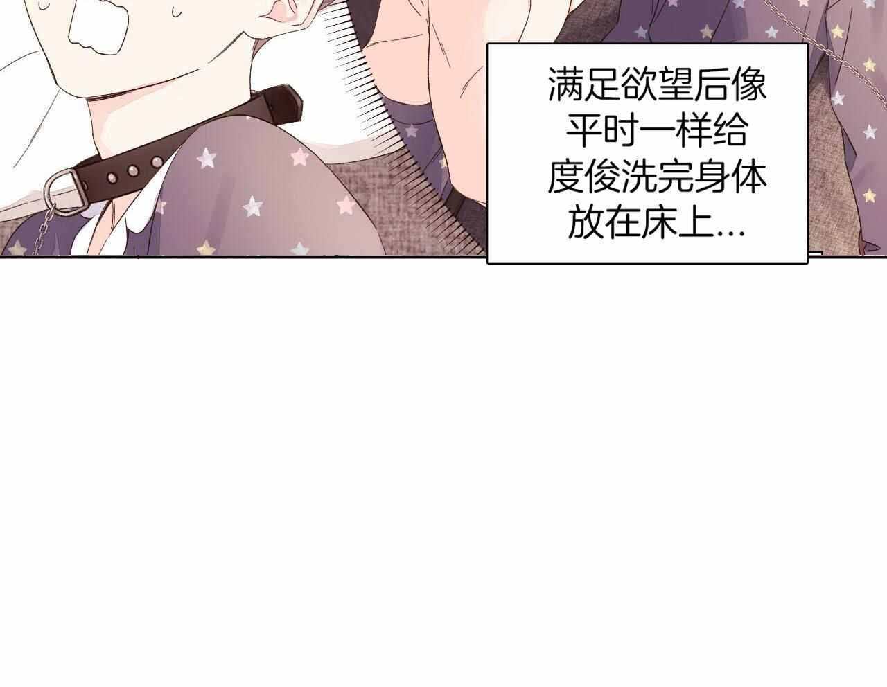 《4周爱人》漫画最新章节第130话免费下拉式在线观看章节第【29】张图片