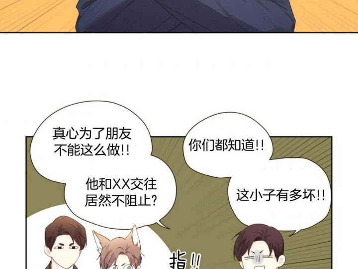 《4周爱人》漫画最新章节第114话免费下拉式在线观看章节第【17】张图片