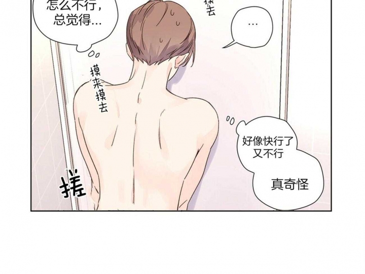 《4周爱人》漫画最新章节第71话免费下拉式在线观看章节第【13】张图片