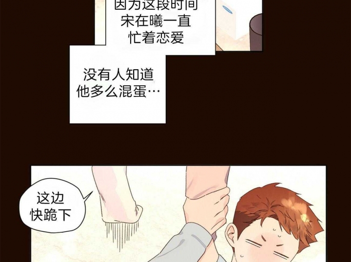 《4周爱人》漫画最新章节第109话免费下拉式在线观看章节第【4】张图片