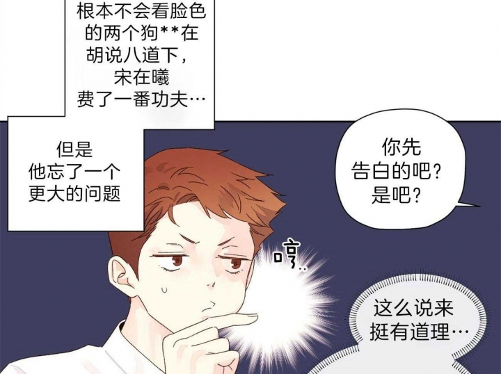 《4周爱人》漫画最新章节第109话免费下拉式在线观看章节第【13】张图片