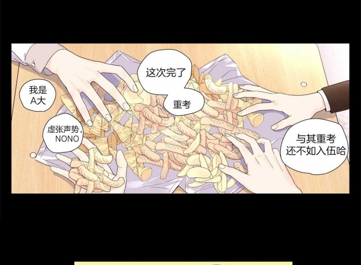 《4周爱人》漫画最新章节第52话免费下拉式在线观看章节第【27】张图片